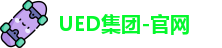 ued官网